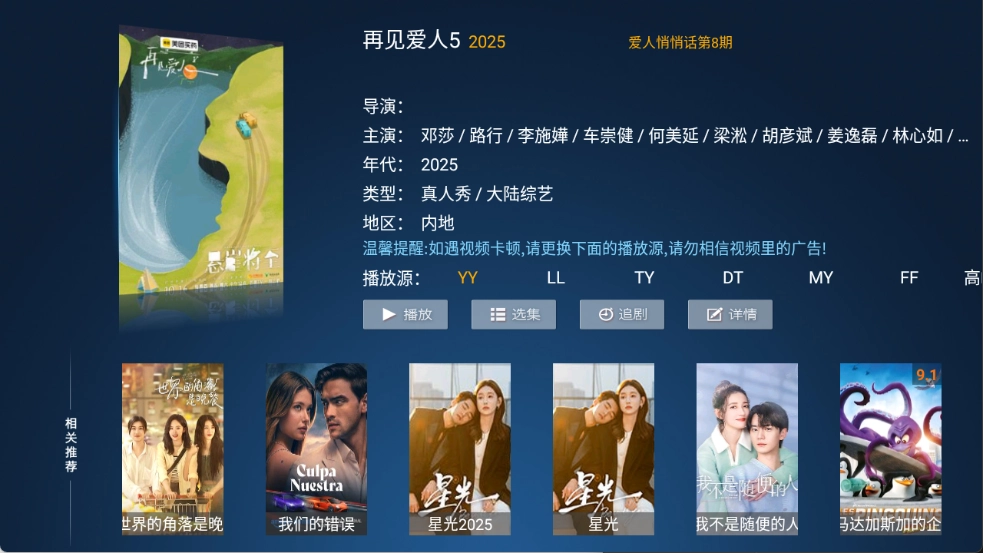 大帅影视官方版图2