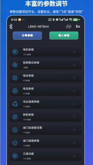 凌博智控正版图3