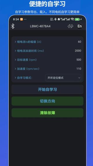 凌博智控正版图4