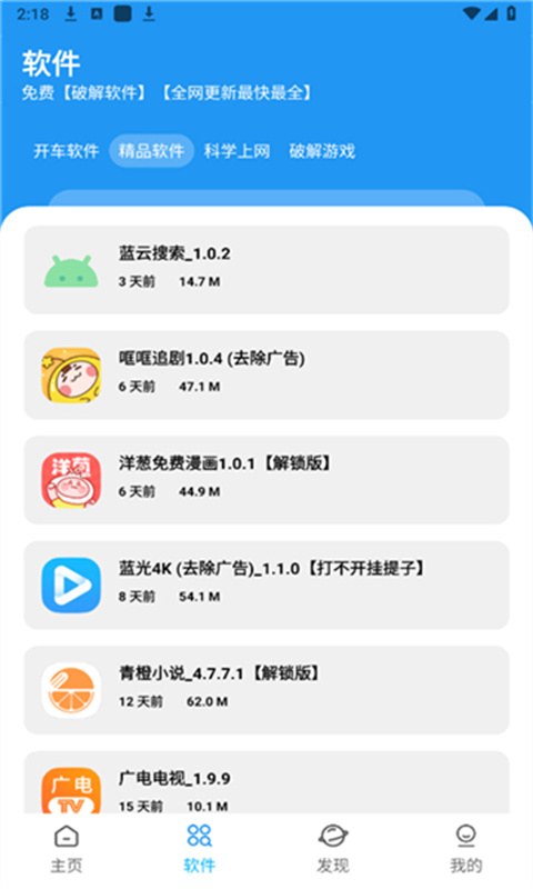 xm软件库无广告版图1