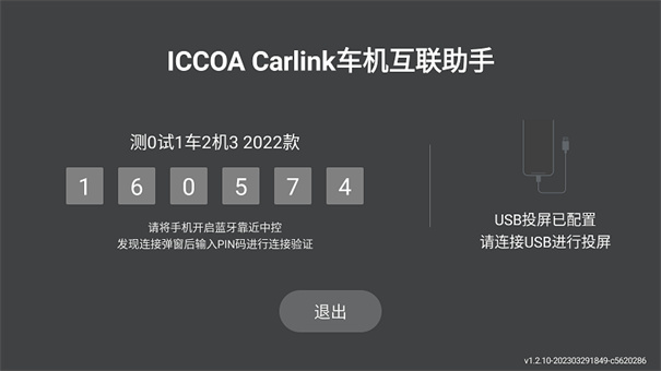 iccoacarlink图1