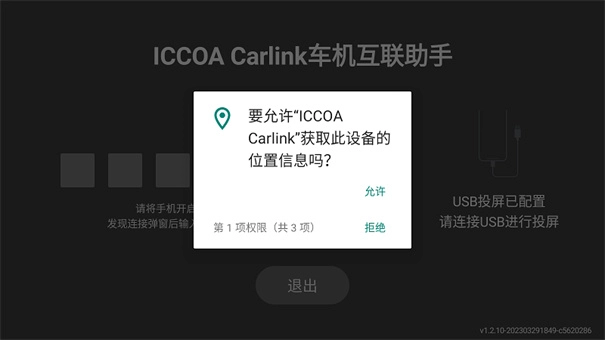 iccoacarlink图2