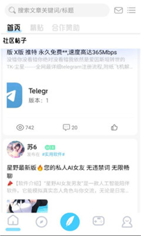 无为社区通用版图3