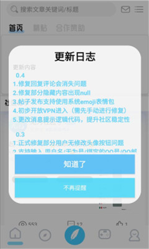 无为社区通用版图4