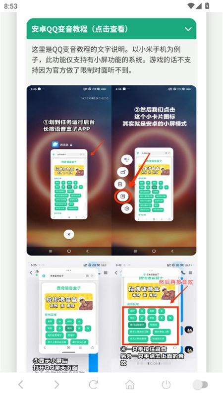 高松灯语音盒正版图1