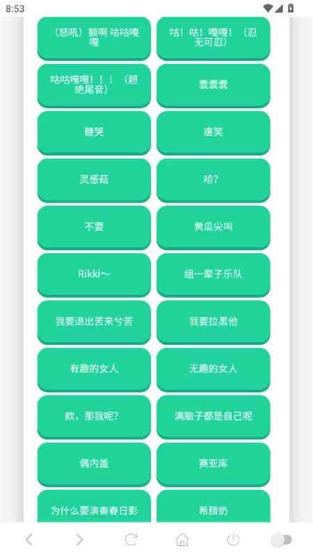 高松灯语音盒正版图3