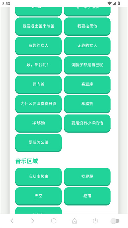 高松灯语音盒正版图2