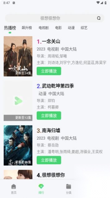 蜗牛影视手机版图1