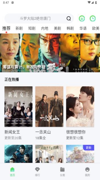 蜗牛影视手机版图2