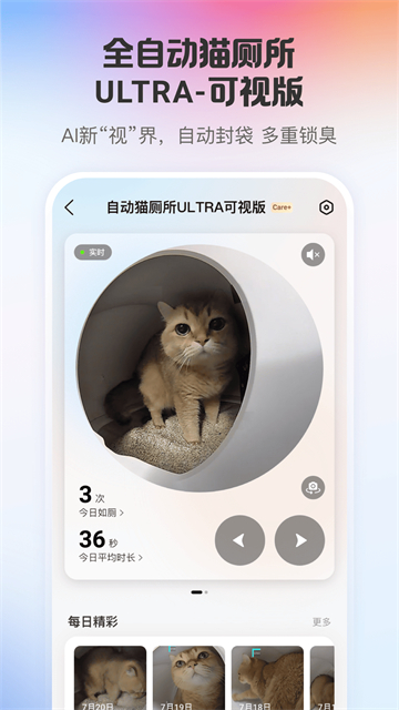 小佩宠物手机正版图2