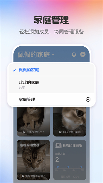 小佩宠物手机正版图4