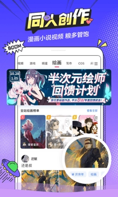 91次元漫画无广告版图2