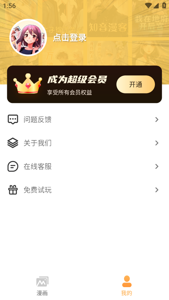 看漫画最新版图5