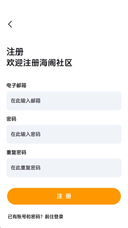 海阁社区安卓官方版图2