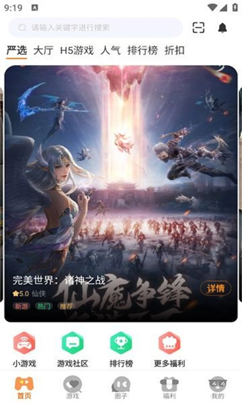 海阁社区安卓官方版图4