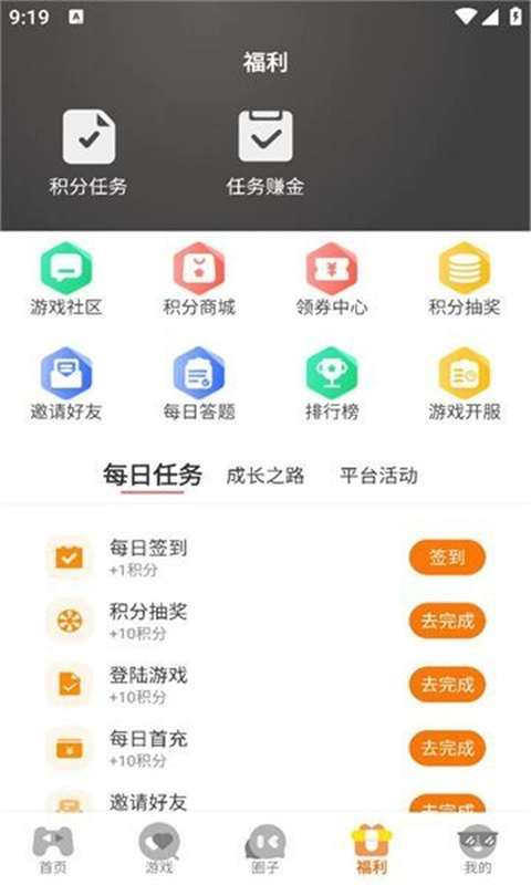 海阁社区安卓官方版图3