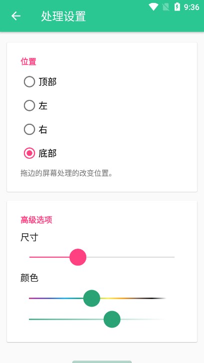 ControlCenter控制中心原版图3