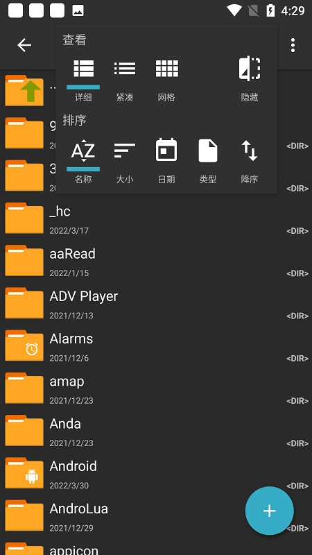 7z解压器官方版图2