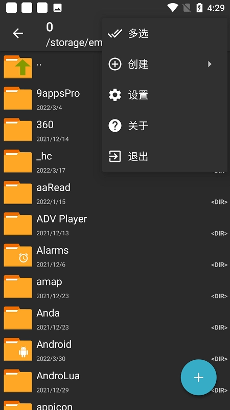 7z解压器官方版图3