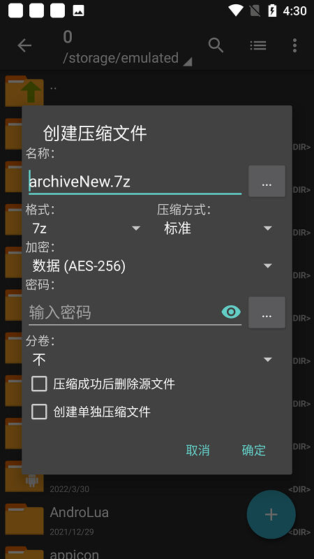 7z解压器官方版图5