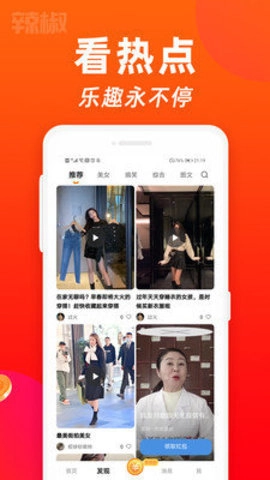 雏鸟短视频图4