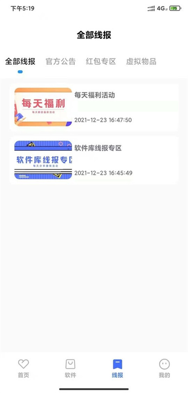 安楠软件库通用版图3