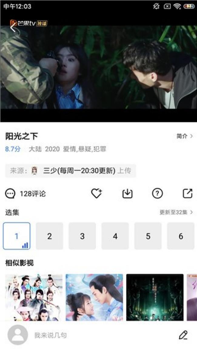 小蝌蚪视频直装版图2