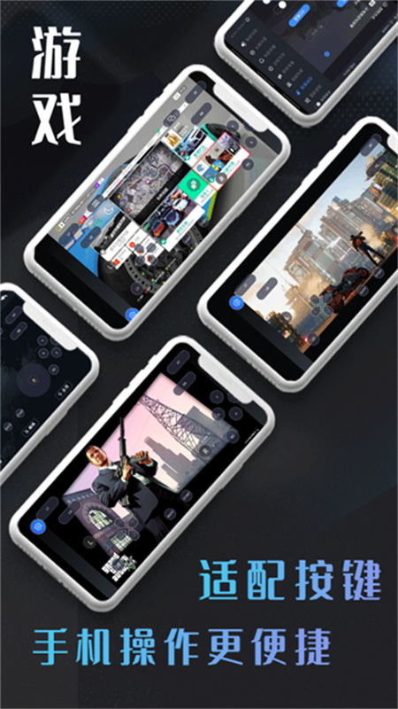 易点玩云游戏图5