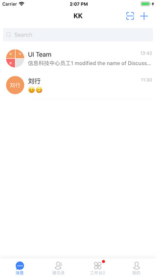 kk7办公软件图4