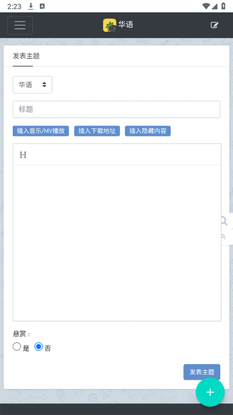 音乐磁场mp3手机免费版图1