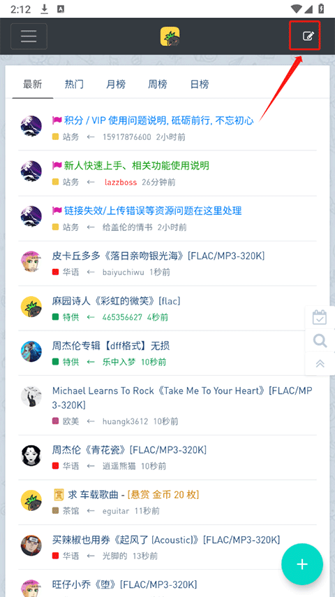 音乐磁场mp3手机免费版图5