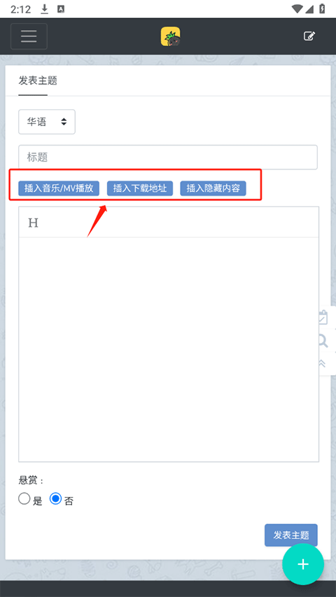 音乐磁场mp3手机免费版图6