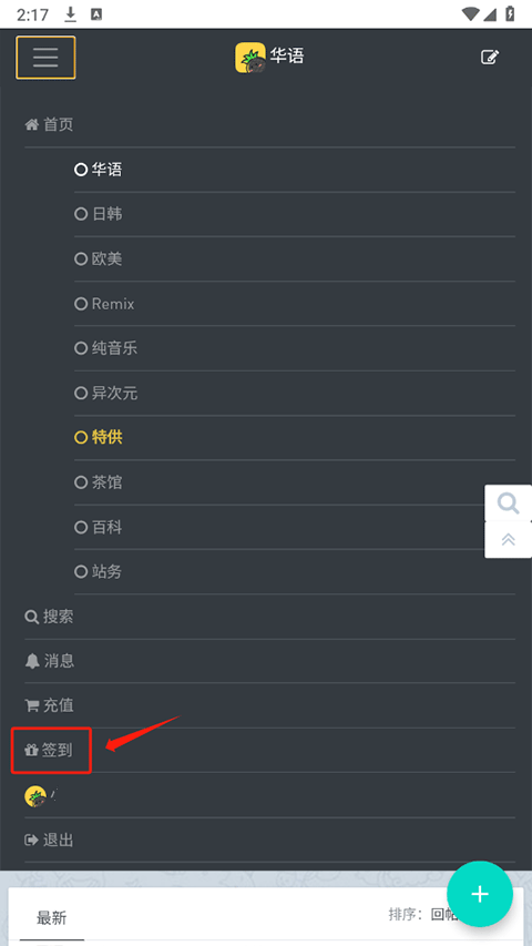 音乐磁场mp3手机免费版图8