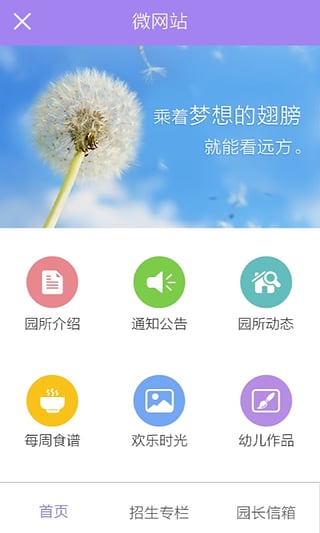 时光树安卓免费版图1