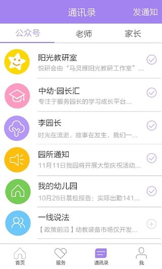时光树安卓免费版图5