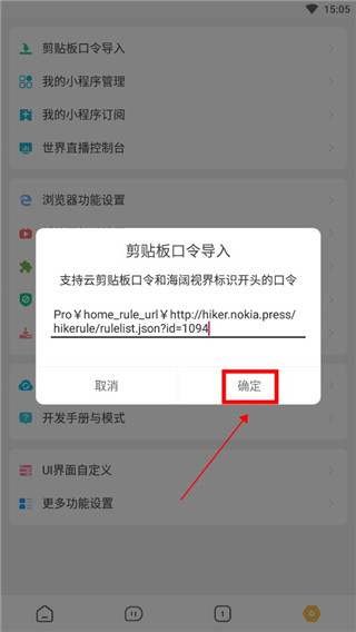 海阔视界安卓直装版图2