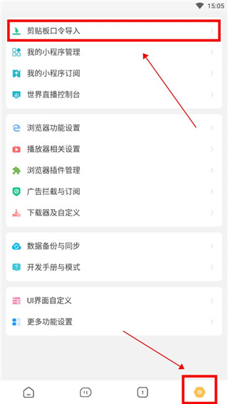 海阔视界安卓直装版图1