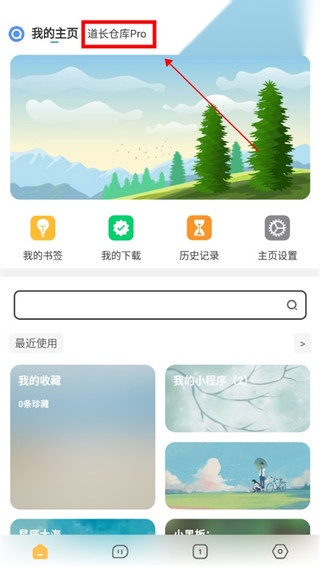 海阔视界安卓直装版图4