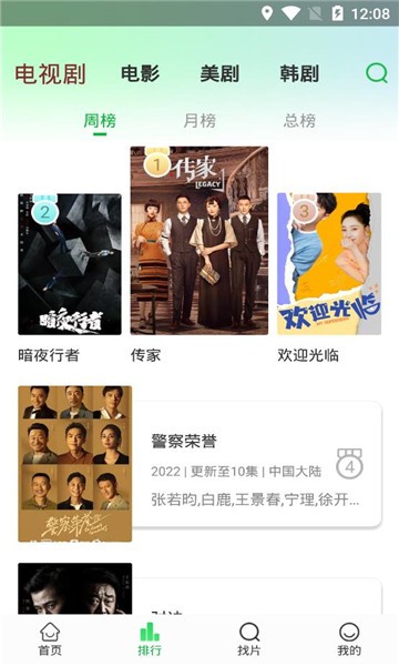 蜂鸟视频追剧手机免费版图1