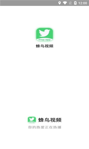 蜂鸟视频追剧手机免费版图3