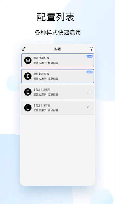 状态栏歌词图2