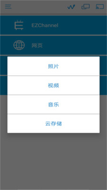 EZCast最新免费版图1