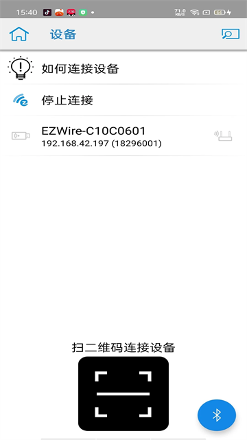 EZCast最新免费版图2