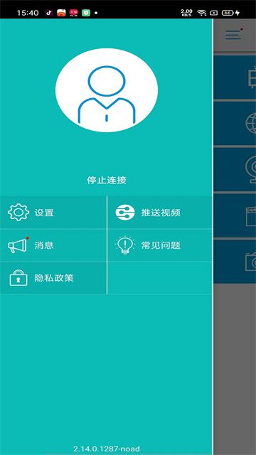 EZCast最新免费版图3