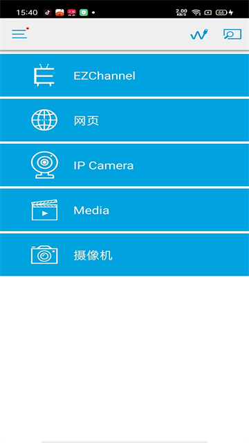 EZCast最新免费版图4