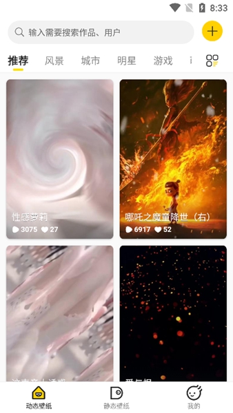 酷软壁纸图4