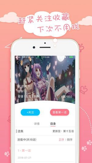 蜜桃漫画未删减官方最新版图4