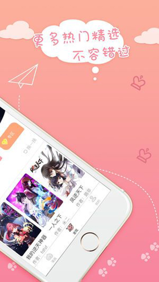 蜜桃漫画未删减官方最新版图2