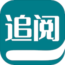 追阅小说阅读器安卓官方版