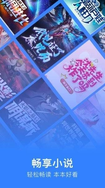 追阅小说阅读器安卓官方版图1